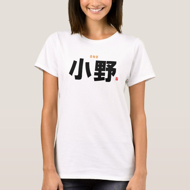 T-shirt nom de famille kanji - Ono - (Devant)