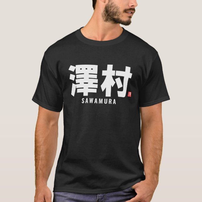 T-shirt nom de famille kanji - Sawamura (Devant)