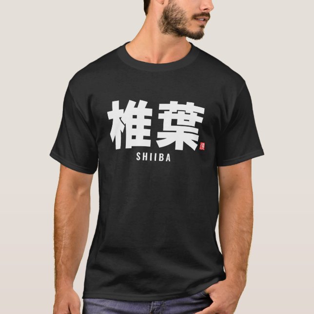 T-shirt nom de famille kanji - Shiiba (Devant)