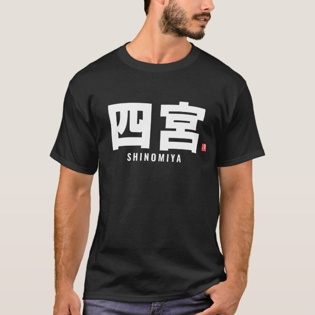 T-shirt nom de famille kanji - Shinomiya (Devant)