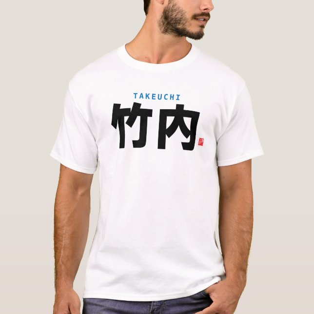T-shirt nom de famille kanji - Takeuchi - (Devant)