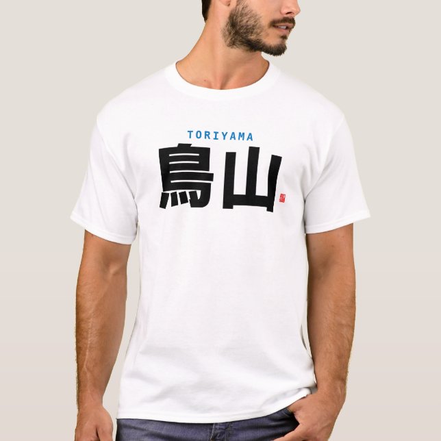 T-shirt nom de famille kanji - Toriyama (Devant)