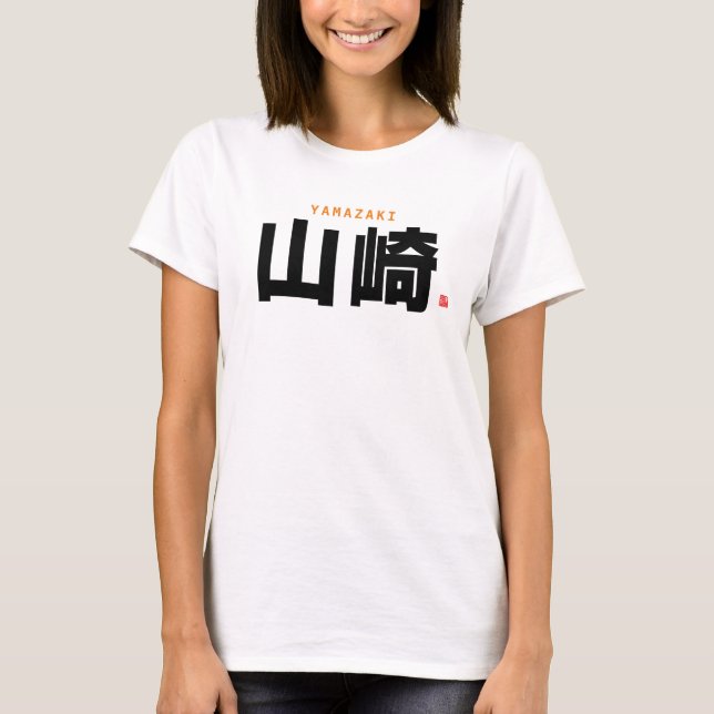 T-shirt nom de famille kanji - Yamazaki - (Devant)