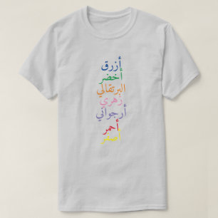 T-shirt Nom de la couleur en arabe