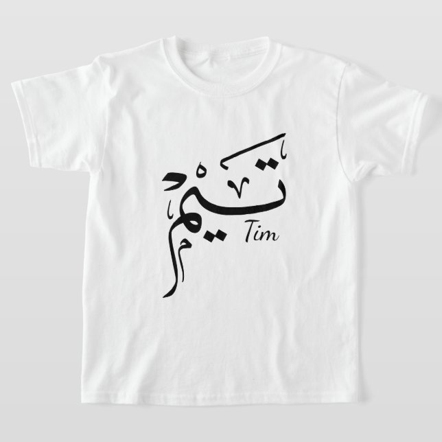 T-shirt Nom de Tim en calligraphie arabe, boisson (Poser)