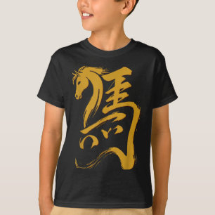 T-shirt Nouvel an lunaire chinois 2026 année du cheval or