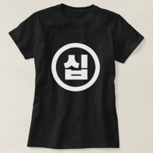 T-shirt Numéro sino-coréen 10 Dix 십 【Sip】 Hangul