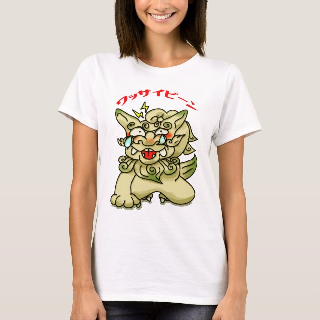 T-shirt Okinawa Shisa - Wasaibin ワ   ビ ー (Devant)