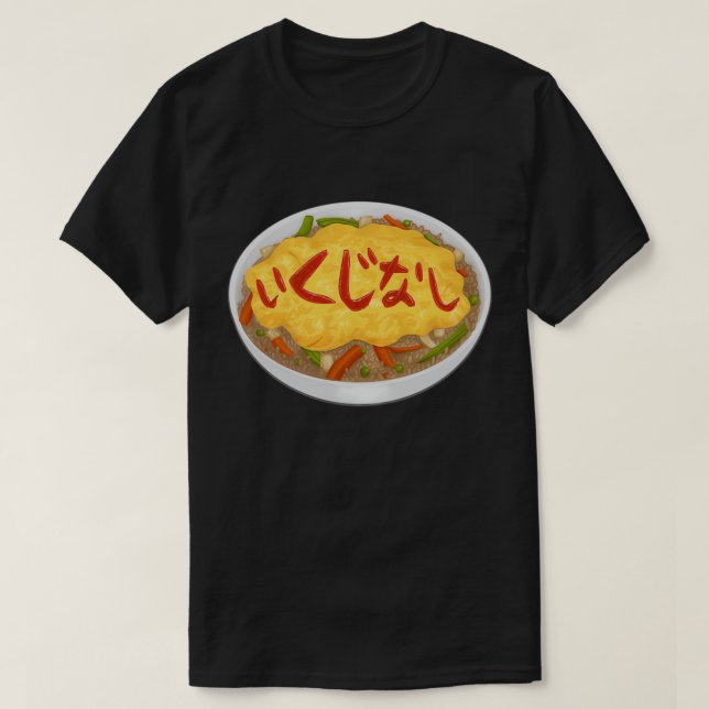 T-shirt Omurice Coward japonais (Design devant)
