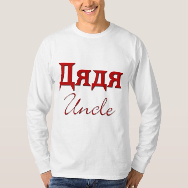 T-shirt Oncle (russe) (Devant)
