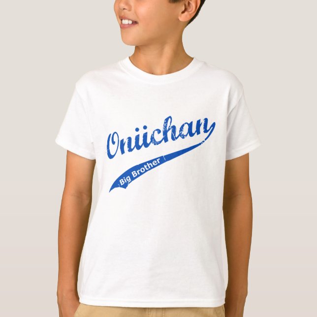 T-shirt Oniichan, chemise de base-ball de frère (Devant)