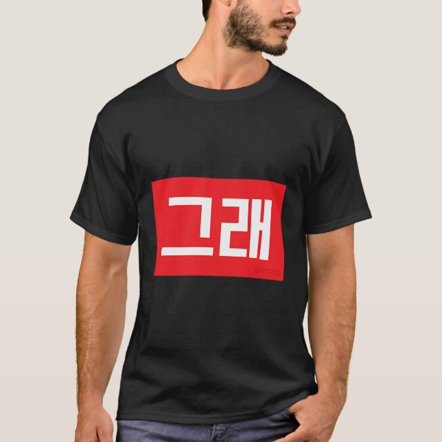 T-shirt Oui Mot Hangul Coréen (Devant)