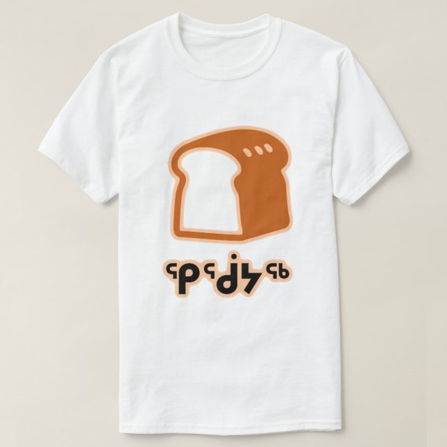 T-shirt - pain pour les Inuit (Design devant)