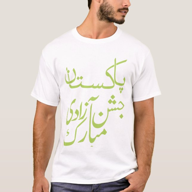 T-shirt Pakistan Zindabad 14 août (Devant)