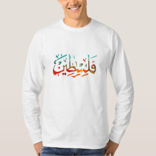 T-shirt Palestine Arabe Nom palestinien calligraphie Prem