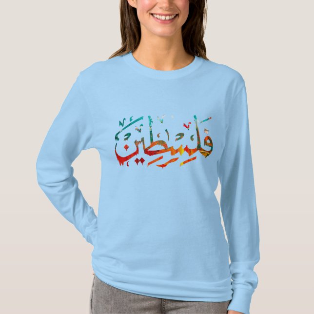 T-shirt Palestine Arabe Nom palestinien calligraphie Prem (Devant)