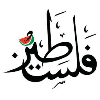 T-shirt Palestine map Palestine in Arabic (Palestine en ar