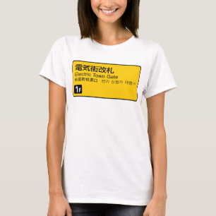T-shirt Panneau ferroviaire de la porte de ville électriqu