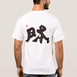 T-shirt Papier noir japonais