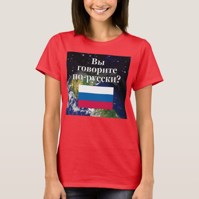 T-shirt Parlez-vous russe ? dans le Russe. Drapeau et (Devant)