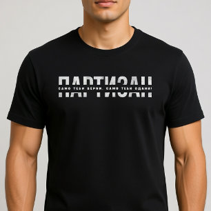 T-shirt PARTIZAN  Rien que fidèle à toi, Rien que dévoué à