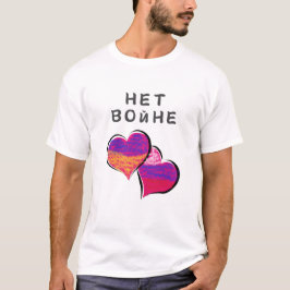 T-Shirt Pas De Guerre Pour La Paix Н е т в о е З й
