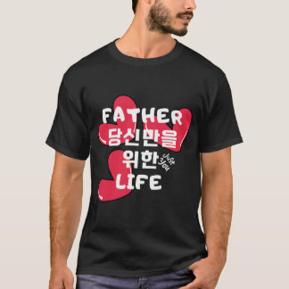 T-shirt Père, la vie juste pour toi