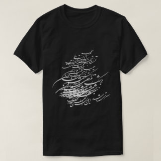T-shirt persan de poème