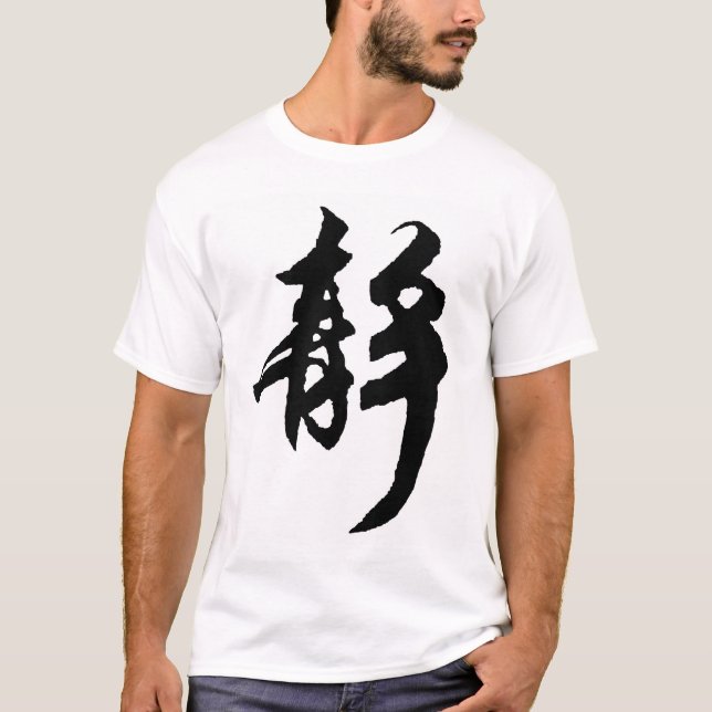 T-shirt Personnalité chinoise 静 (Devant)
