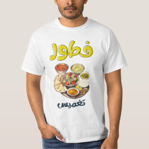 T-shirt Petit-déjeuner moyen-oriental Hummus Labneh Pita P