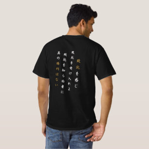 T-shirt Philosophie de la victoire au Japon 2026 - Zen Foo