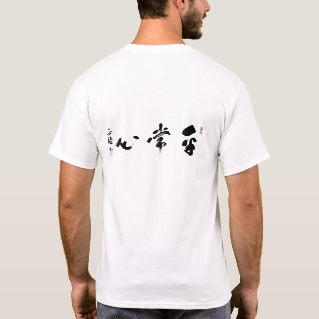 T-shirt Pièce en t de base de Kendo Heijoshin (Dos)