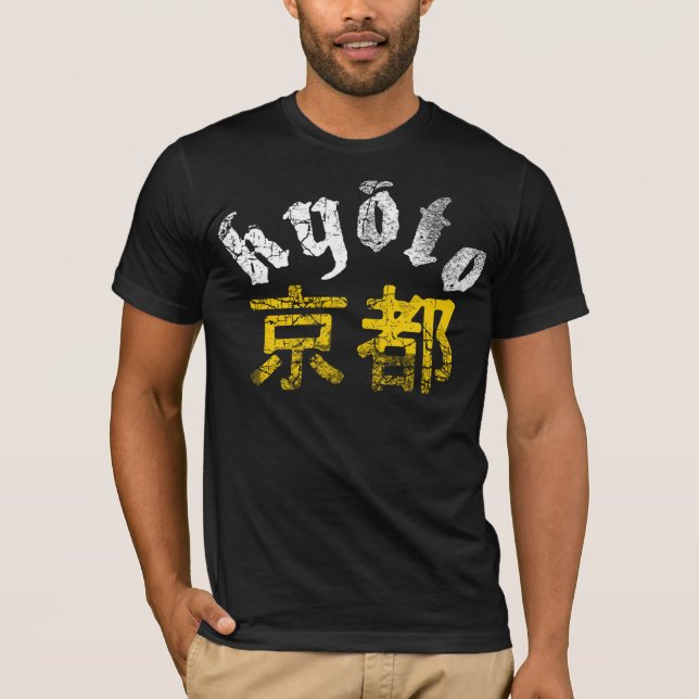 T-shirt Pièce en t de Kyoto Japon (cru) (Devant)