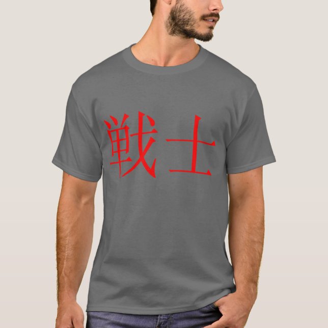 T-shirt Pièce en t japonaise de symbole de guerrier (Devant)