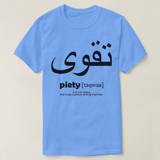 T-shirt piety taqwaa art arabe (Design devant)