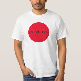 T-shirt #plastique gratuit pour le Japon