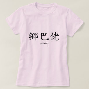 T-shirt Plouc chinois