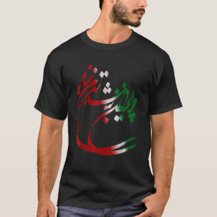 T-shirt Poème iranien en farsi
