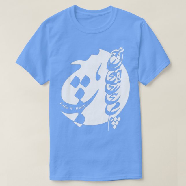 T-shirt Poète perse quot de calligraphie Hich quot design  (Design devant)