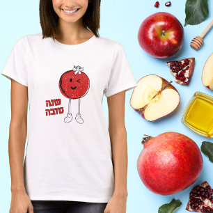T-shirt Pomme rouge Hébreu Shana Tova Rosh Hashanah
