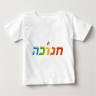 T-shirt Pour Bébé חנוכה Chanukkah 3D-like heureux léger Hanoukka