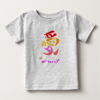 T-SHIRT POUR BÉBÉ 愛 ・