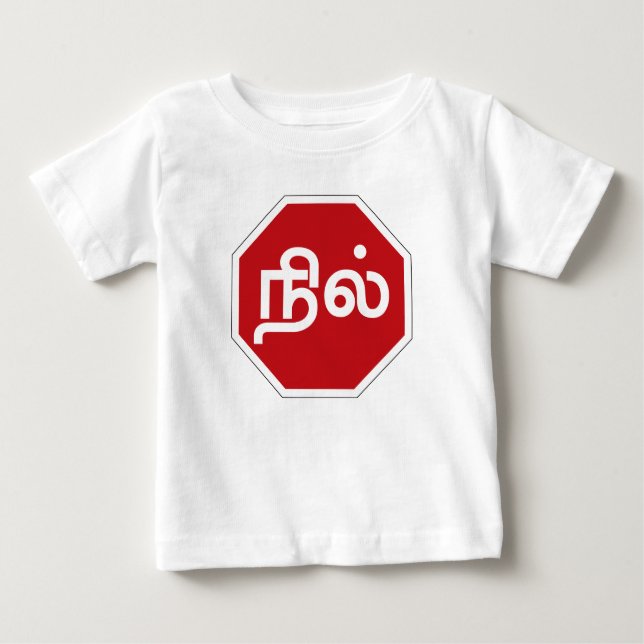 T-shirt Pour Bébé Arrêt, Tamil Nadu, poteau de signalisation, Inde (Devant)