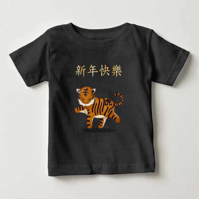 T-shirt Pour Bébé "Bonne année" en chinois 2022 Tiger (Devant)