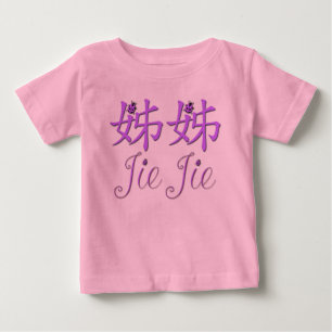 T-shirt Pour Bébé Chemise chinoise Jie Jie (Grande Soeur)
