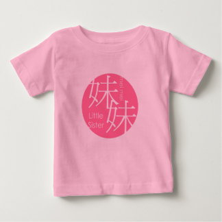 T-shirt Pour Bébé Chic Mei Mei : Chinois pour petite soeur
