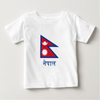 Drapeau du Népal avec le nom dans le Nepali