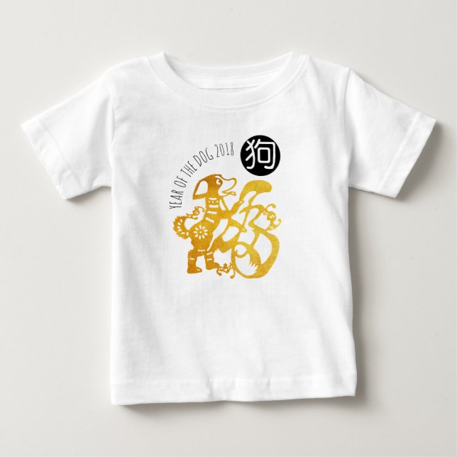 T-shirt Pour Bébé Gold Chien Papercut Chinois Nouvel An Baby Tee (Devant)