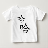 "Ha Ha" Mot Chinois Humoristique Rire Heureux