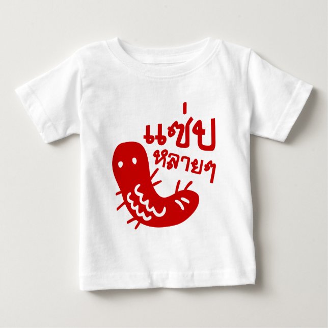 T-shirt Pour Bébé Insecte comestible > Trop de saveur ♦ Saep Lai Lai (Devant)